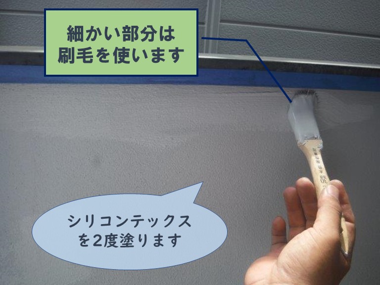 和歌山市のベランダ腰壁にシリコンテックスを2度塗りします