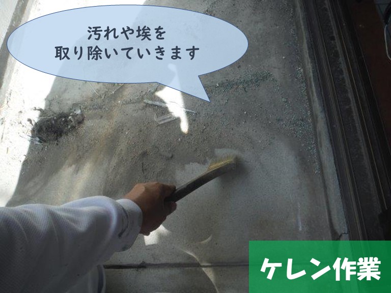和歌山市のベランダ防水工事で汚れや埃を掃除します