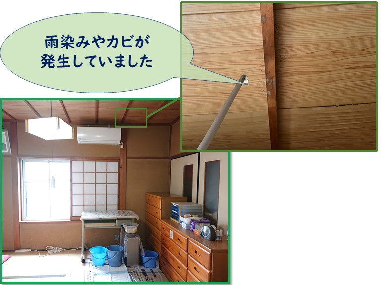 和歌山市の和室の天井から雨漏り