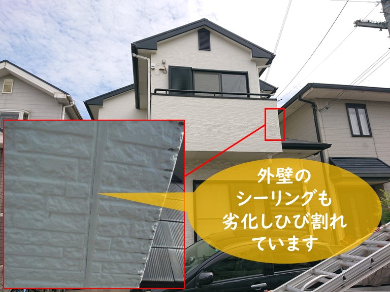 和歌山市の外壁のシーリングが劣化し割れていたのでシーリングを打ち換えます