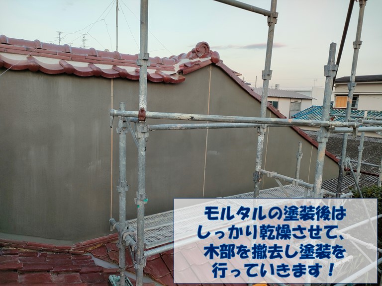 和歌山市の外壁モルタル塗装で完全に乾いたら木材を撤去します