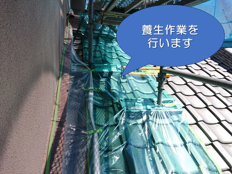 和歌山市の外壁塗装で下屋部分うの養生を行います