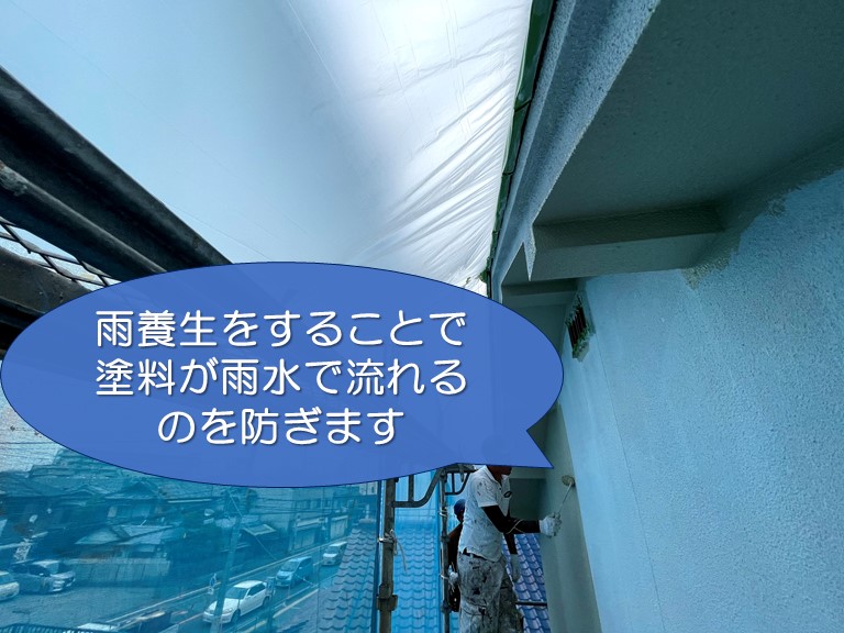和歌山市の外壁塗装中雨が降ったので雨養生しました