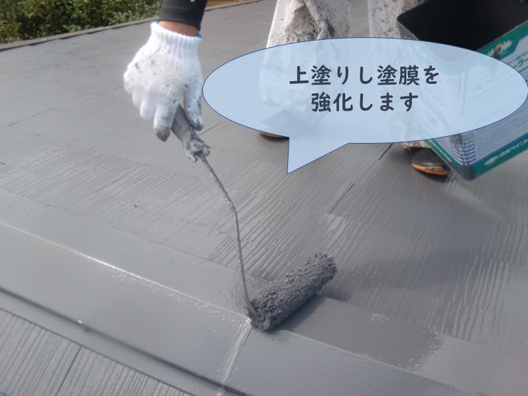 和歌山市の屋根塗装で上塗りし塗膜を強化させます