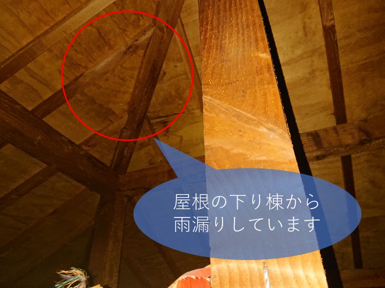 和歌山市の屋根裏を調査すると下り棟部分に雨染みが付いていました
