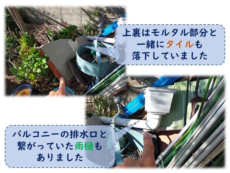 和歌山市の庭に落下したモルタルと雨樋が残されていました