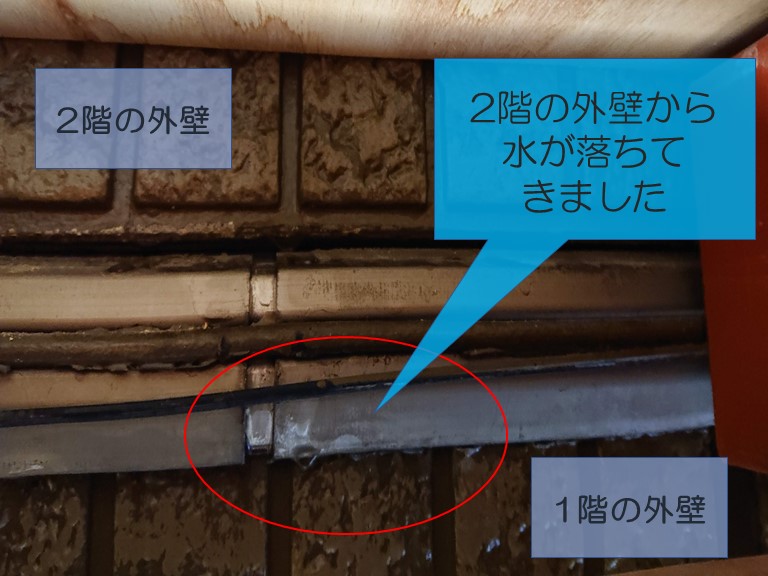 和歌山市の散水試験で2階の外壁部分から水が流れてきました