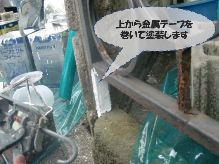 和歌山市の柵にコーキングを充填し、上から金属テープを巻いて塗装していきます