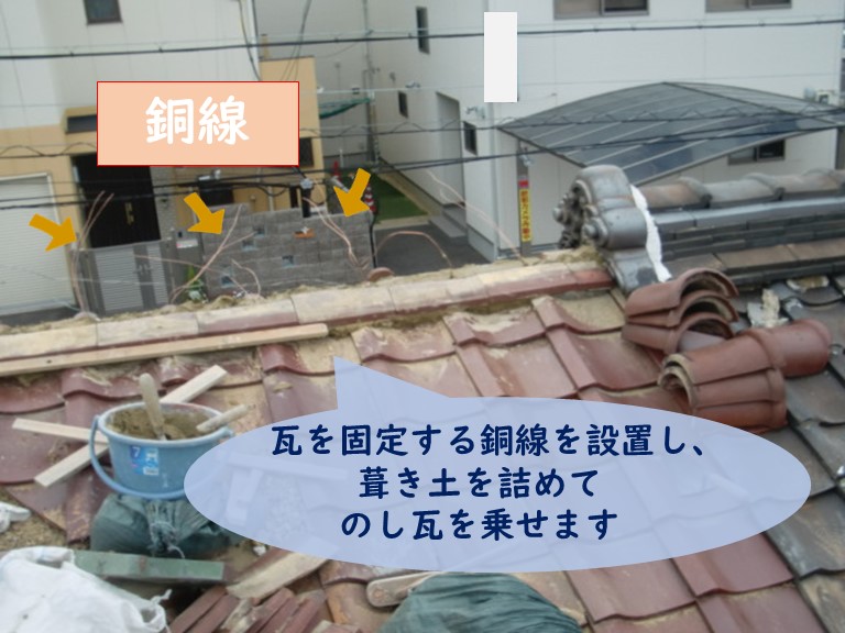和歌山市の棟瓦に銅線を通す