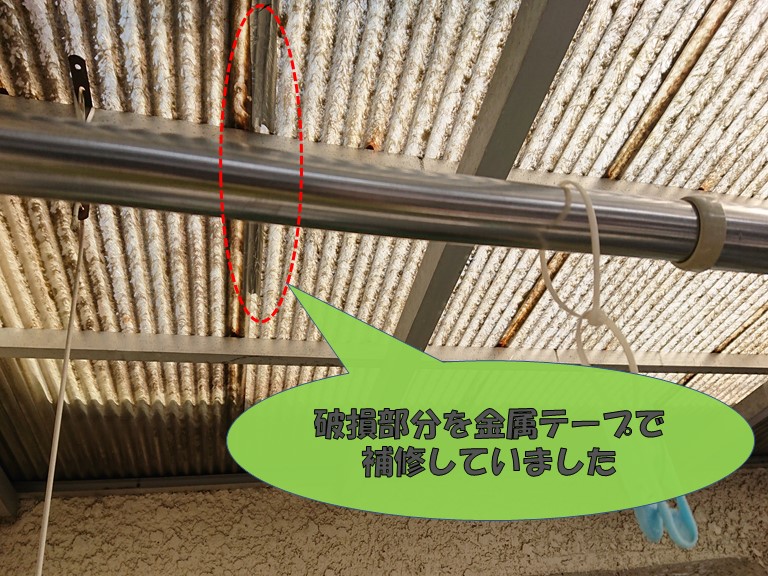 和歌山市の波板屋根の破損部分を金属テープで補強していました