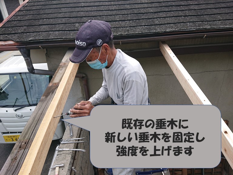 和歌山市の波板張替で本体の強度を上げるために垂木を補強します