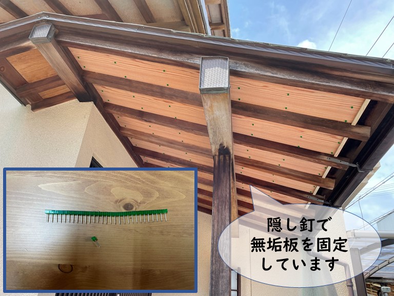 和歌山市の玄関庇に無垢板がくっつくよう隠し釘で固定しました