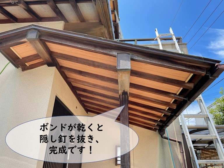 和歌山市の玄関庇の天井が固定できたら隠し釘を全てぬきました