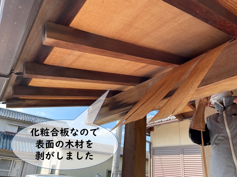 和歌山市の玄関庇の天井は化粧合板が貼られていたので、表面の木材だけはがしました