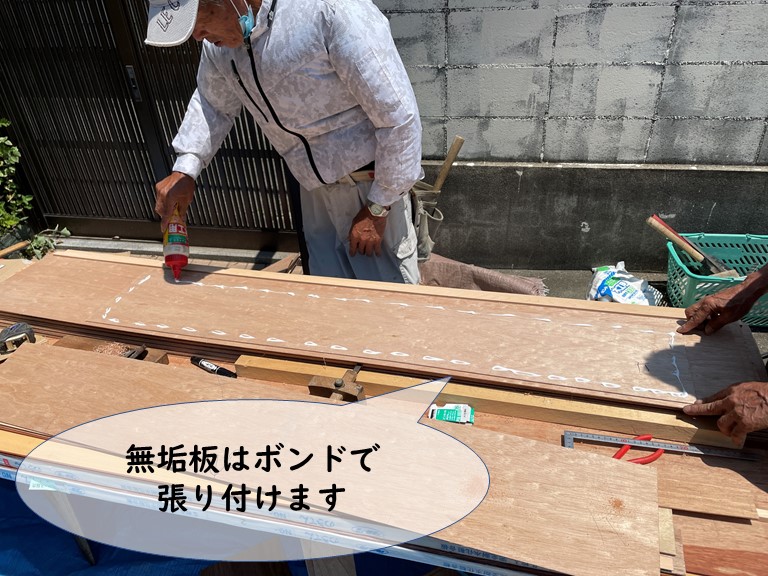和歌山市の玄関庇の天井は無垢板をボンドで固定します