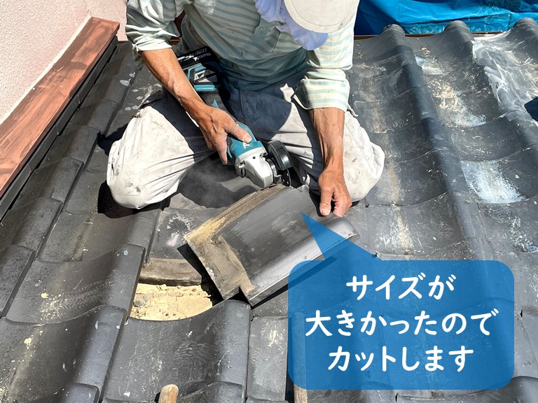 和歌山市の訪問業者が修理で使った瓦のサイズが大きかったです