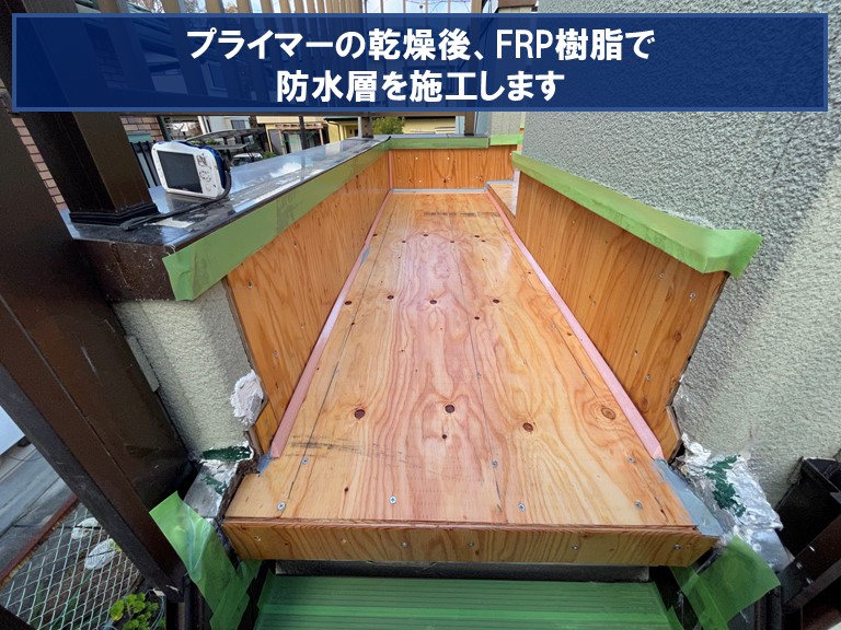 和歌山市の踊り場にFRP樹脂の防水層を施工します