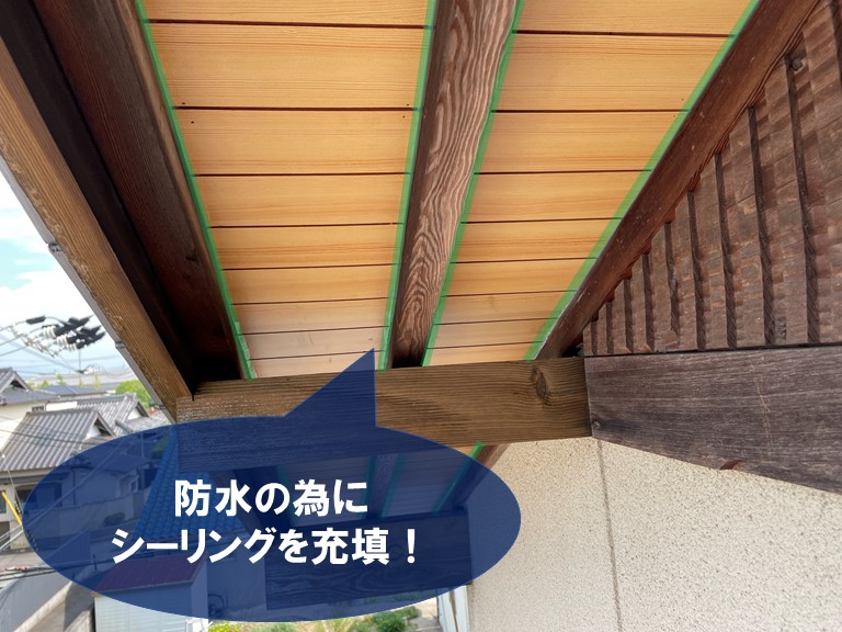 和歌山市で軒天張替後、防水の為にシーリングを使っていきます