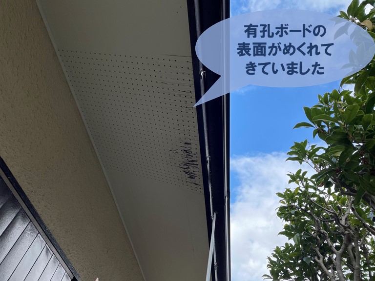 和歌山市の軒天の有孔ボードがめくれています