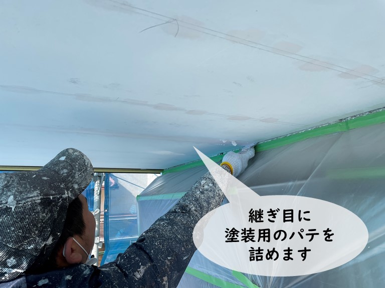 和歌山市の軒天の継ぎ目に塗装用パテを詰めます