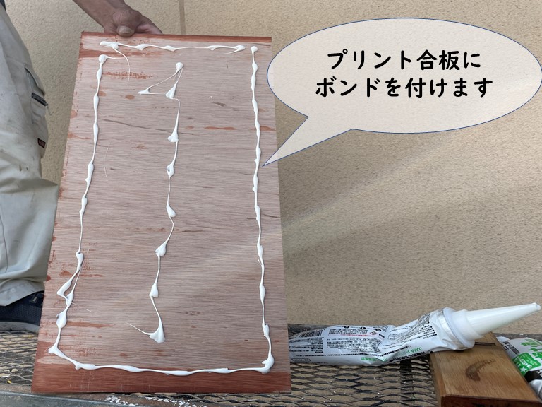 和歌山市の軒天修理でプリント合板の裏にボンドを塗ります