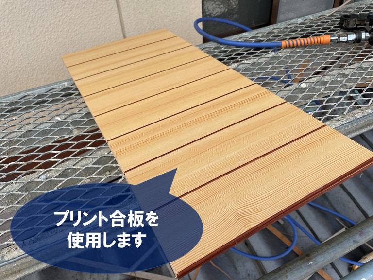 和歌山市の軒天張替で防水効果のあるプリント合板を張り付けていきます