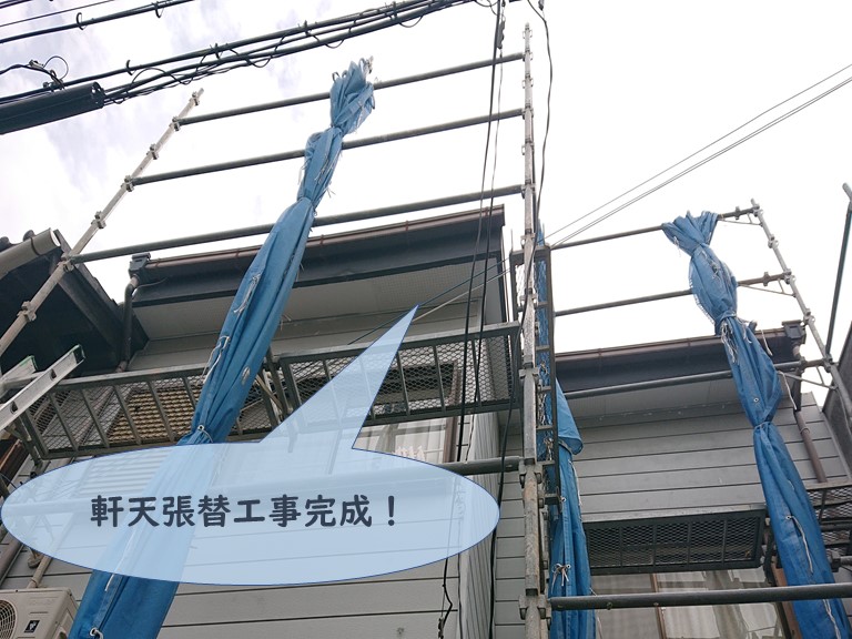 和歌山市の軒天張替工事が完成です