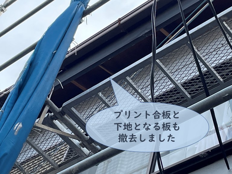 和歌山市の軒天張替工事でプリント合板と下地の板を撤去しました