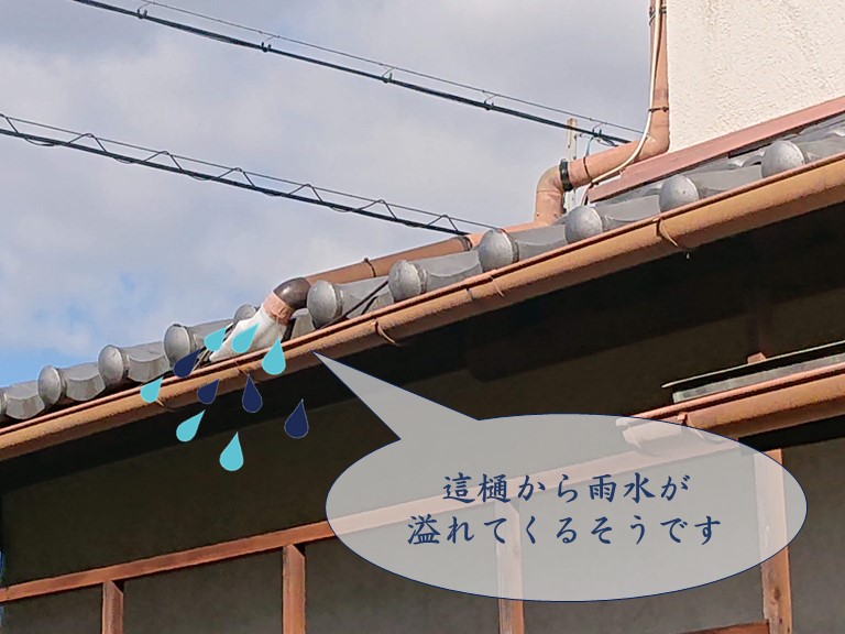 和歌山市の這い樋が破損し雨水が溢れています