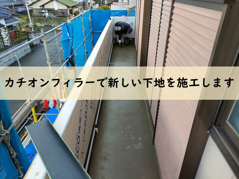 和歌山市の防水工事で新しく下地を作ります