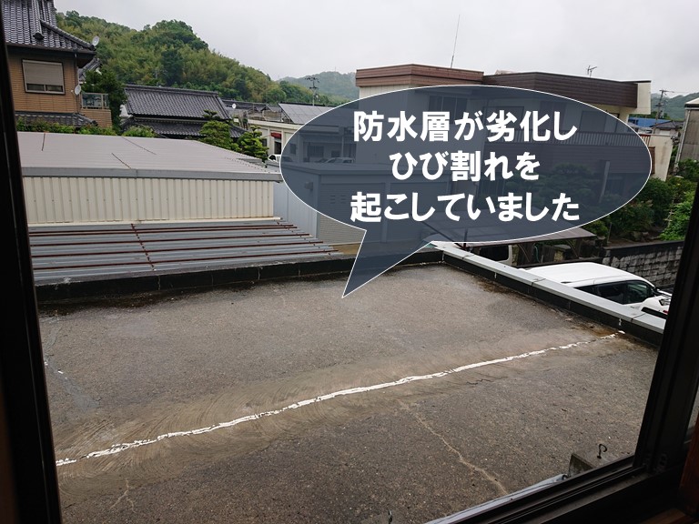 和歌山市の陸屋根が劣化し、ひび割れていました