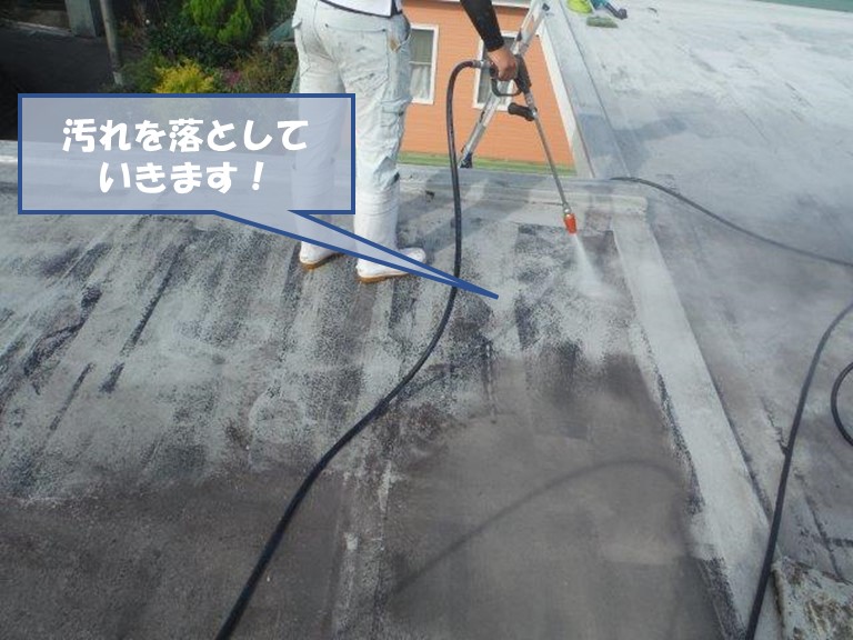 和歌山市の陸屋根にトップコートを塗布する前に高圧洗浄します