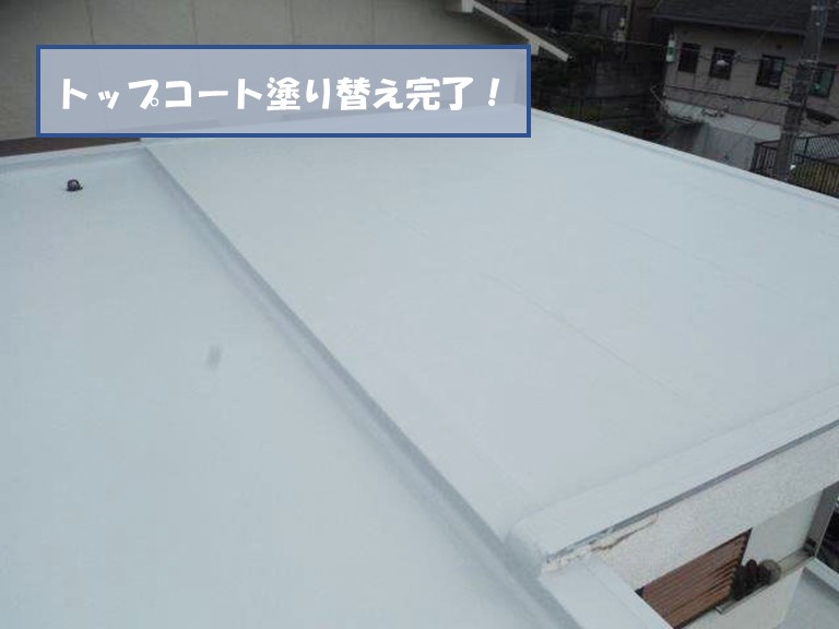 和歌山市の陸屋根のメンテナンス完了です