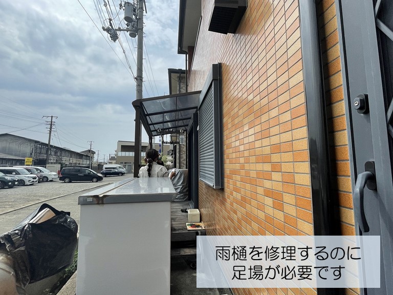 和歌山市の雨樋修理には足場が必要でした