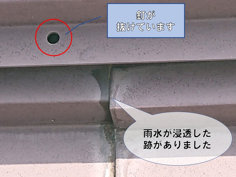 和歌山市の雨漏り相談で、天窓を固定している釘が抜けて雨水が浸透している跡もありました