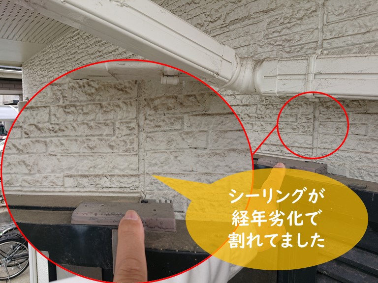 和歌山市の雨漏り調査でベランダを調査すると外壁の目地が劣化して隙間があった
