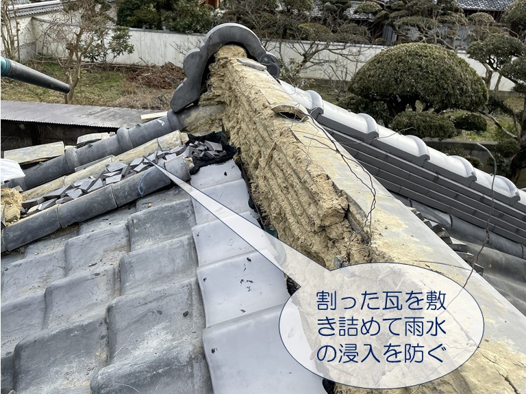 和歌山市割った瓦を敷き詰めて雨水の浸入を防ぐ