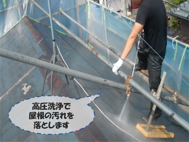 和歌山市屋根塗装工事で高圧洗浄を行う意味は塗膜が密着しやすくするためです