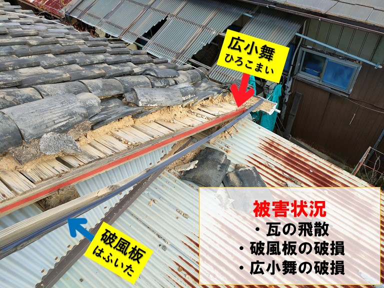 岩出市での屋根瓦の被害状況