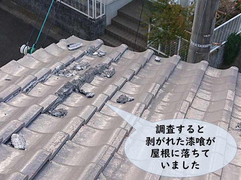 岩出市の屋根を調査すると漆喰が剥がれていました