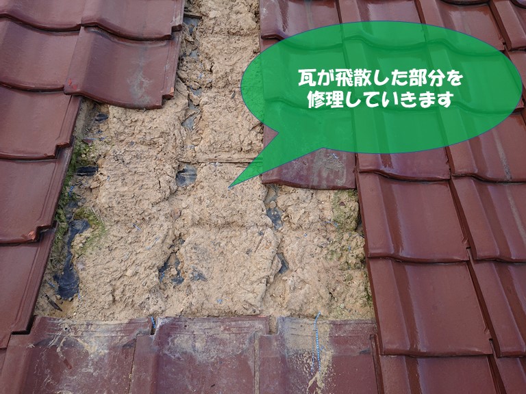 紀の川市で台風被害に遭った屋根の修理を行います
