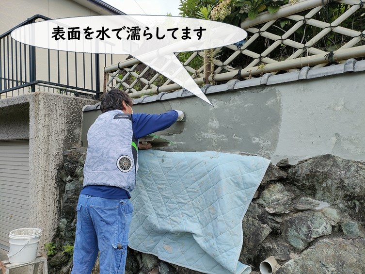 紀の川市で塀の表面を濡らしてからモルタルを塗装