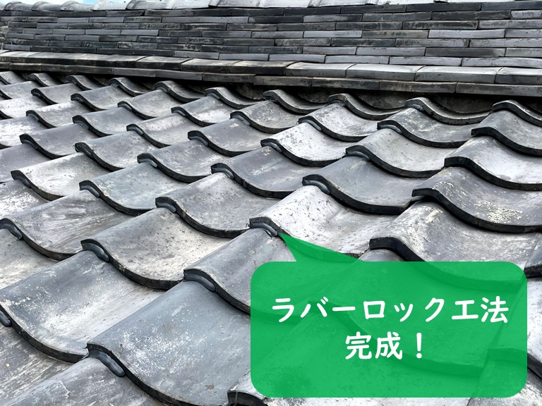 紀の川市の屋根補修でカバーロック工法を行い完成しました