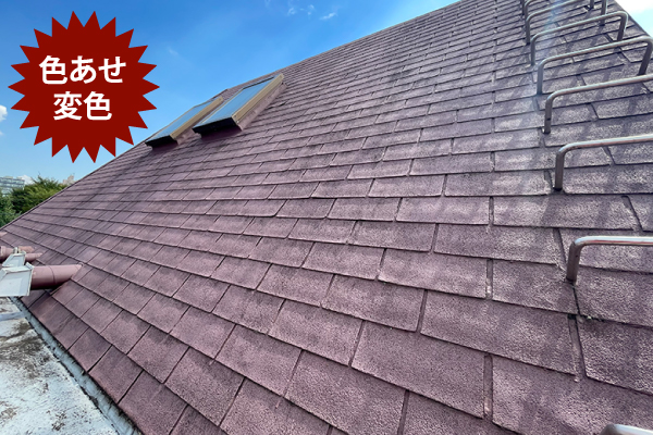 色あせ変色